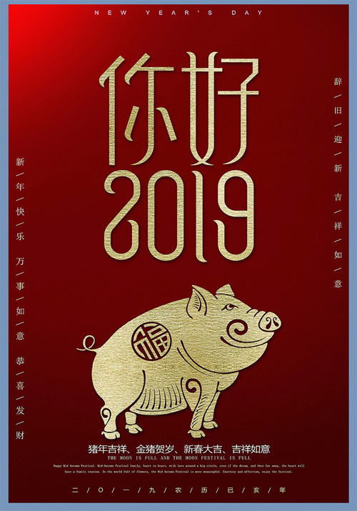 1546775253912166.jpg 節(jié)日.jpg