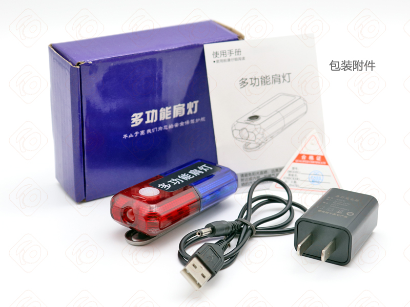 肩燈附件和包裝示意圖