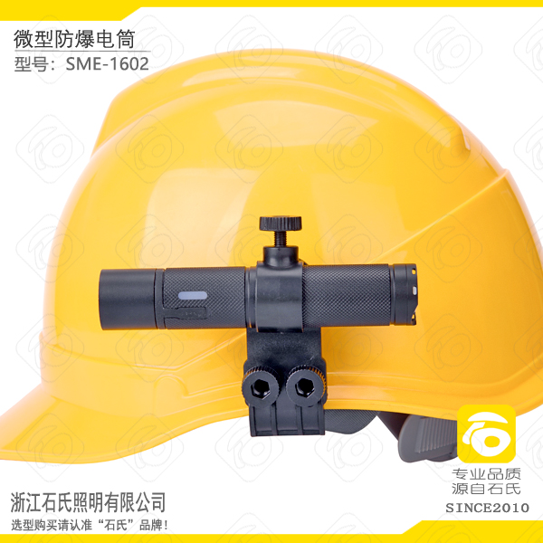 消防員佩戴式防爆照明燈 消防員佩戴式防爆照明燈